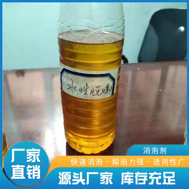 东营水性脱模剂